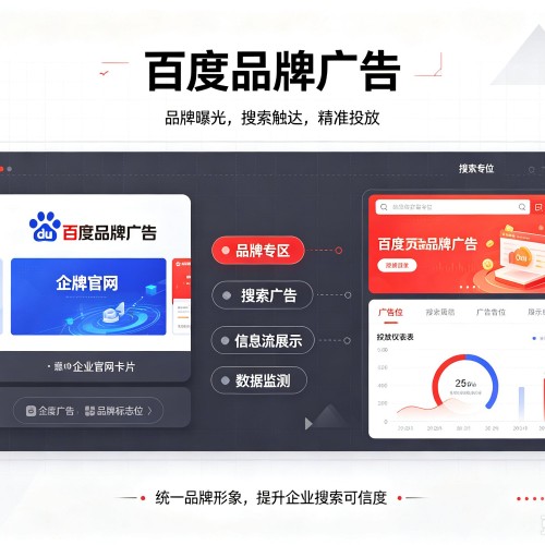 头屯河百度品牌广告